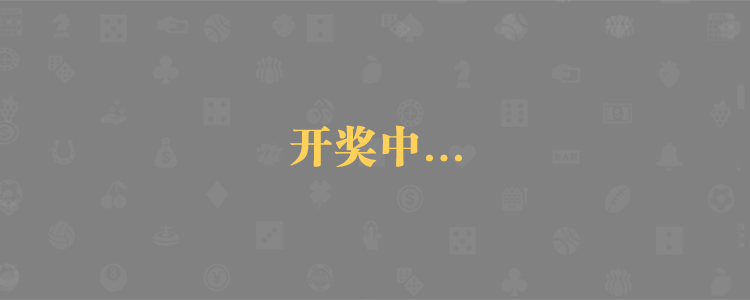 加拿大开奖,加拿大预测,在线开奖预测,加拿大28最新预测,加拿大28预测结果,在线免费查询